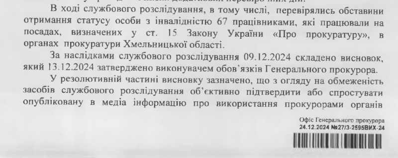    Десятки украинских прокуроров оформили себе липовые инвалидности, чтобы избежать мобилизации
