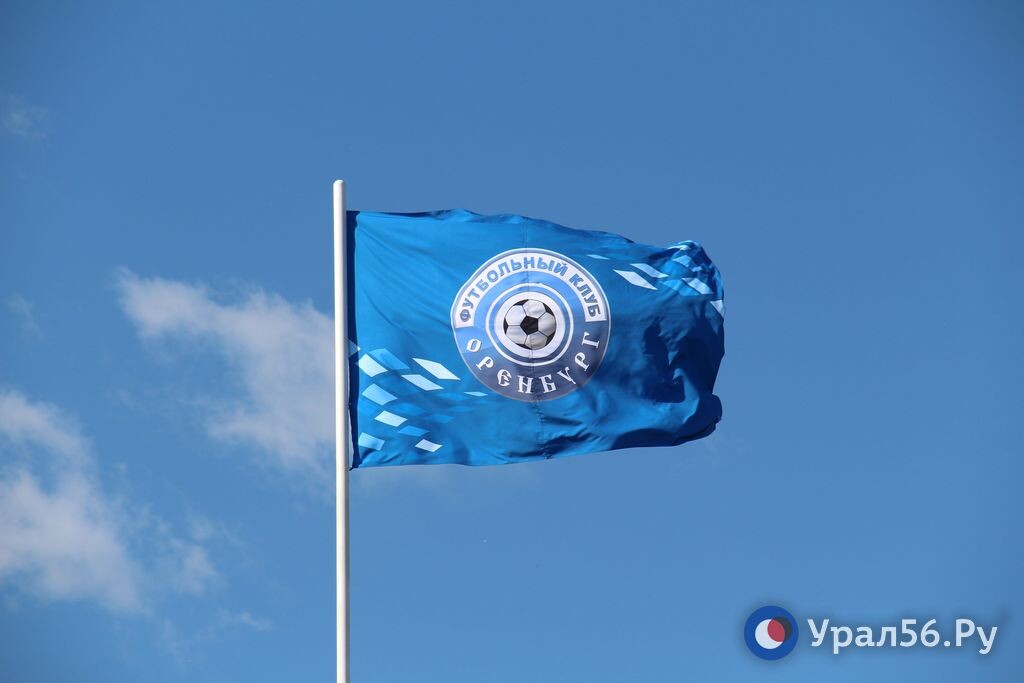    Стали известны соперники ФК «Оренбург» во время зимних сборов в Турции