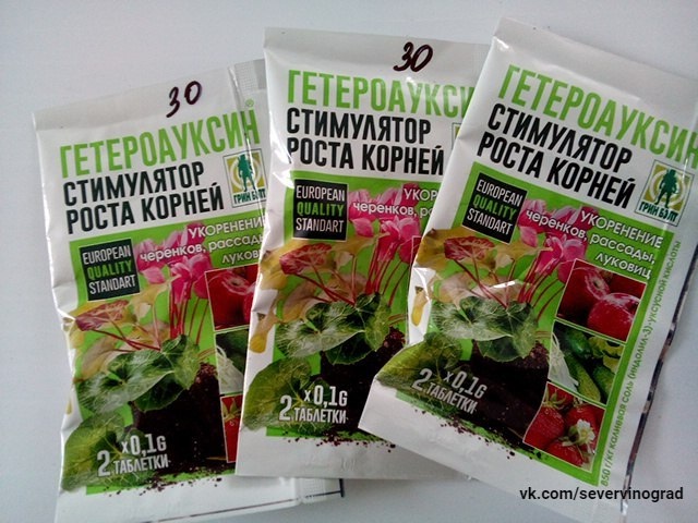 В таких укпаковках продается гетероауксин 