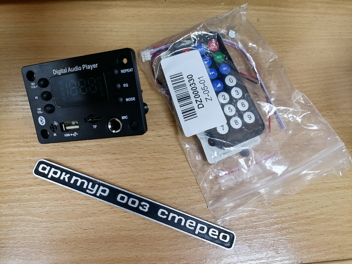 Фото: автор. "Bluetooth модуль и шильдик".