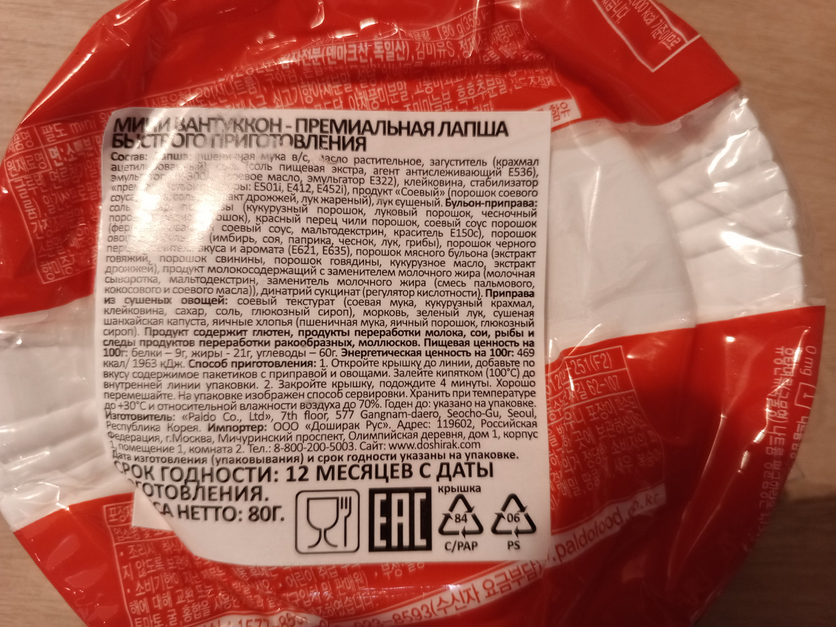 Супер-вип, ограниченная серия, сезонный вкус, лапшинки покрыты пищевым золотом. В общем, не только лишь каждый сможет себе такое позволить. 