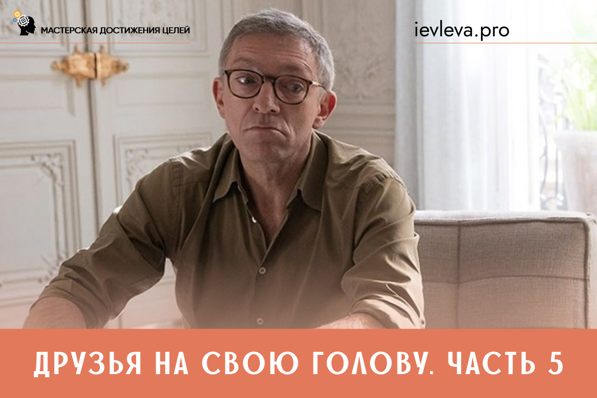 Марку, как и любому другому человеку, важно его место в социуме. Но Марку хочется забраться повыше. Как это сделать? Два способа. Первый – за счет своей женщины.