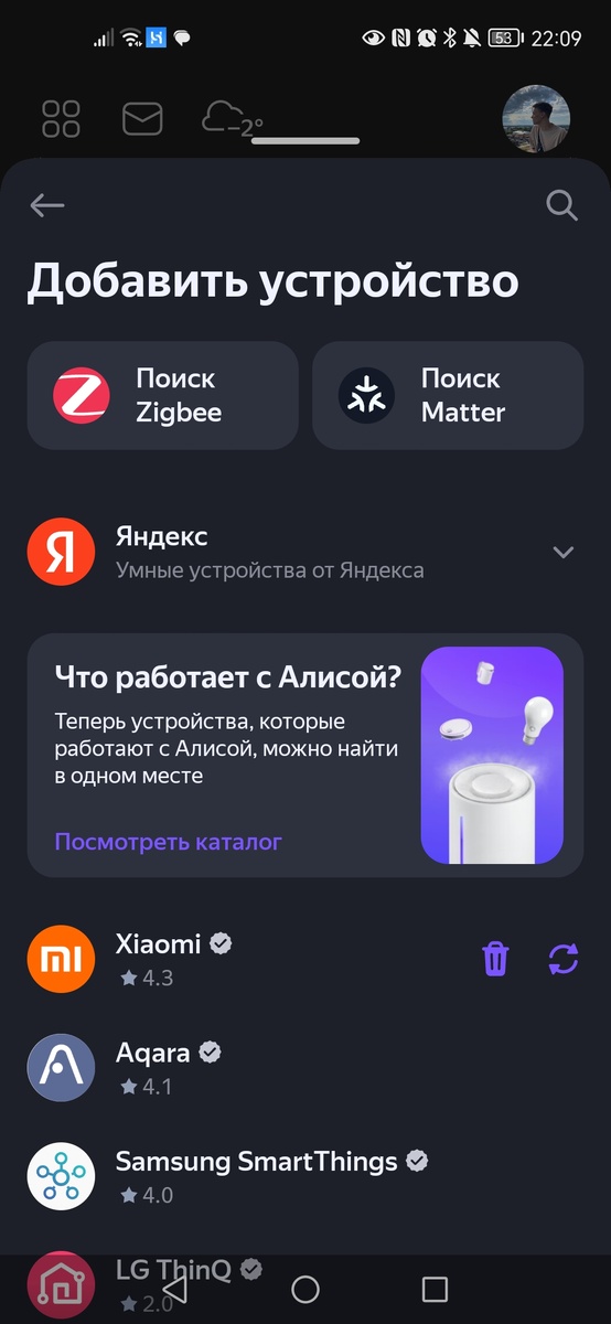 Поддерживаемые экосистемы