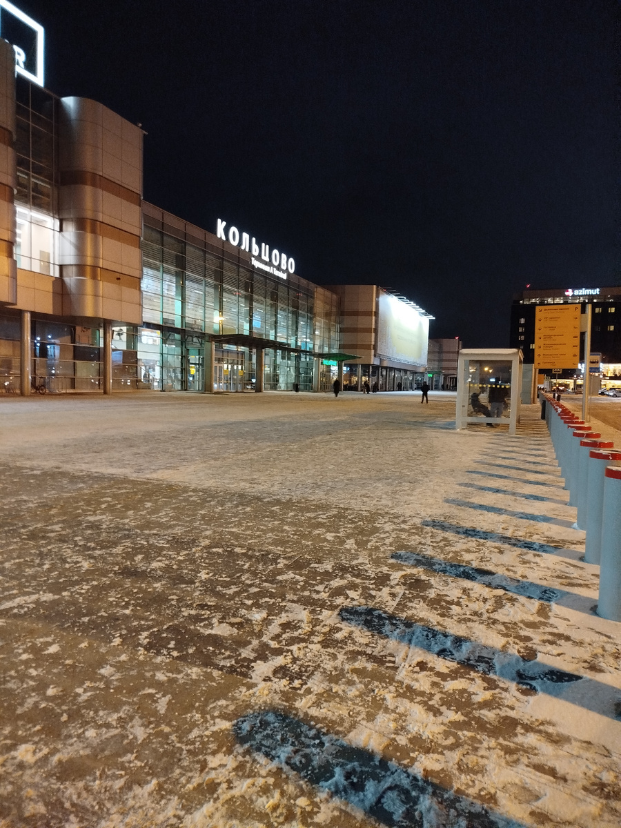 Аэропорт Кольцово 