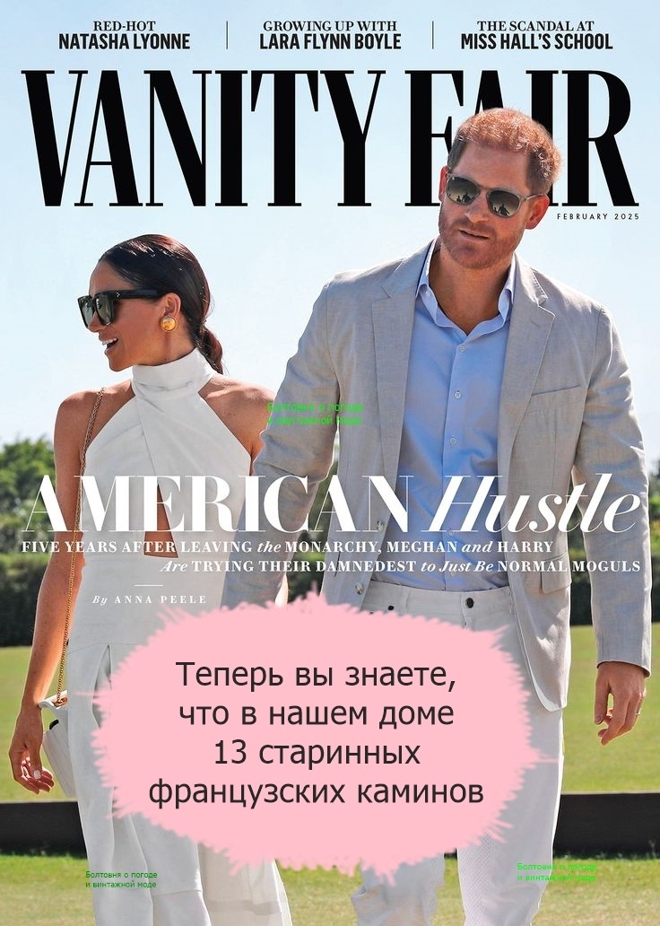 Журнал Vanity Fair украсил обложку февральского номера снимком Гарри и Меган