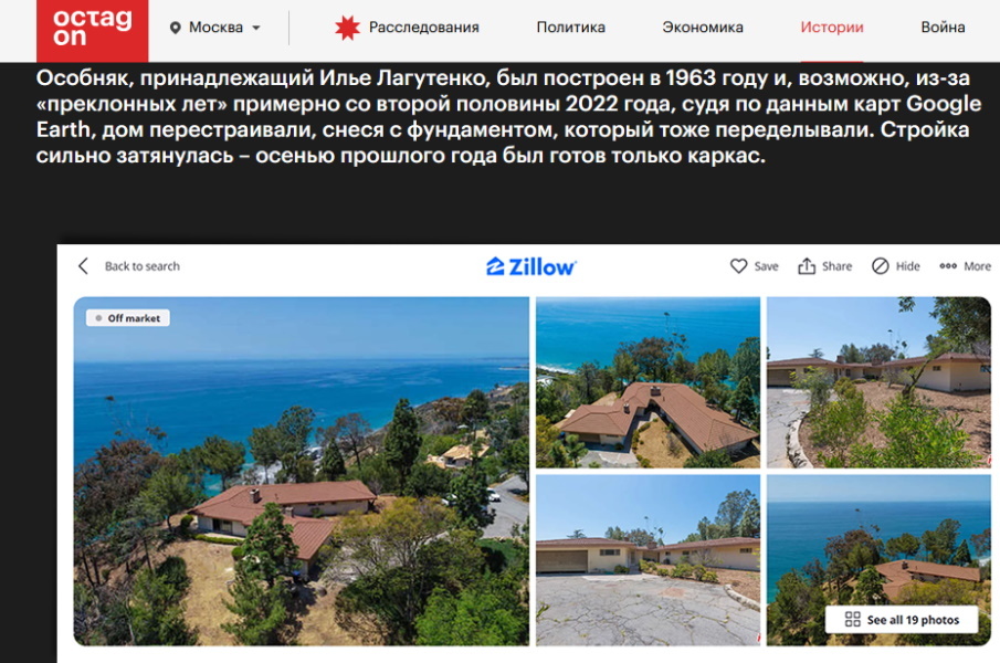    Дом Ильи Лагутенко