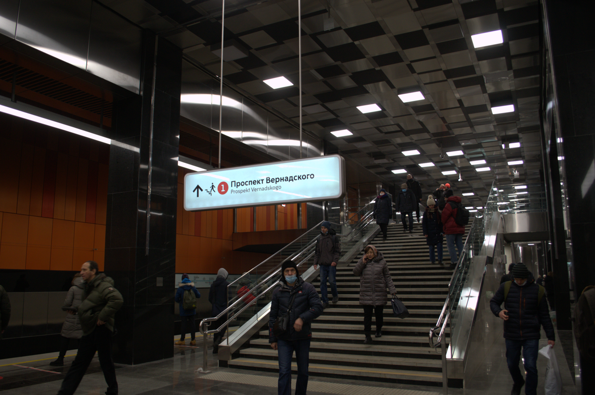 Пересадка на Проспекте Вернадского, 2021. Фото моё.