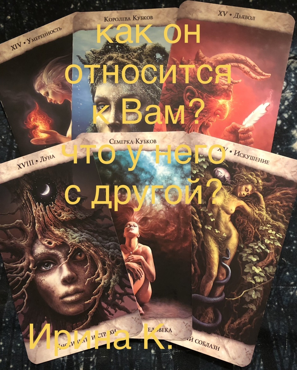 сложные отношения,есть другая….,но вы не можете заставить себя не думать о нем..,ждете..,надеетесь..,а что же он? Переживает ли ?,что планирует?…,и не зря ли вы ждете?