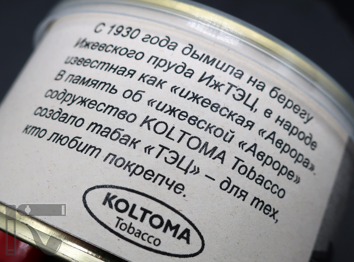 Трубочный табак Koltoma ТЭЦ. Фото:©канал "Уголок Курильщика"