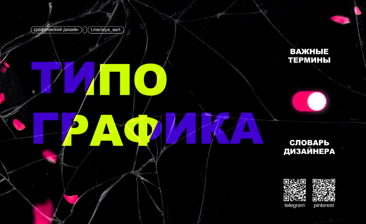 Сканируй qr-код для просмотра портфолио