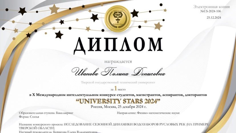    Тверской государственный технический университет