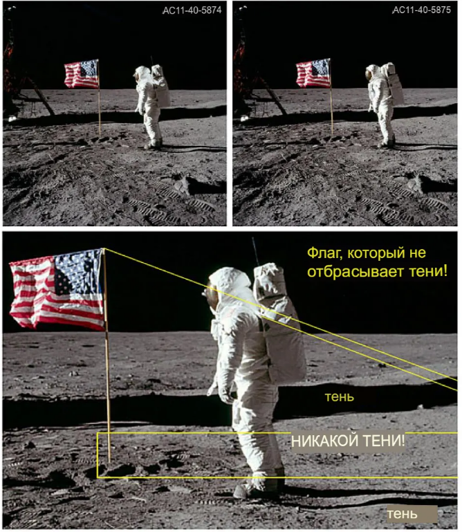 "Аполлон 11": нет тени флага