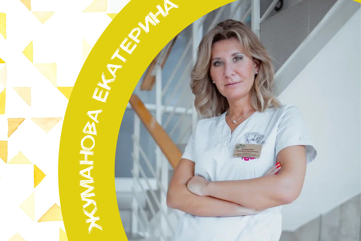 Жуманова Екатерина Николаевна