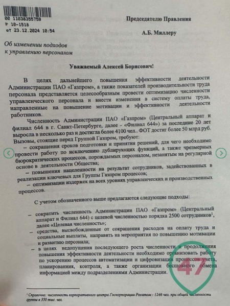 По данным портала https://47news.ru/