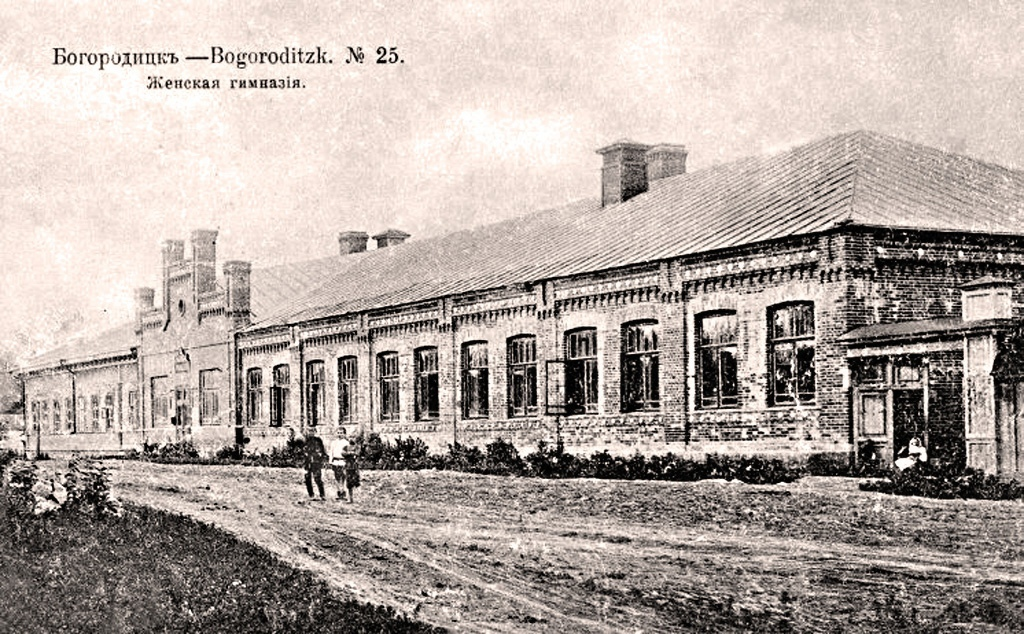 Открытка №25. Женская гимназия