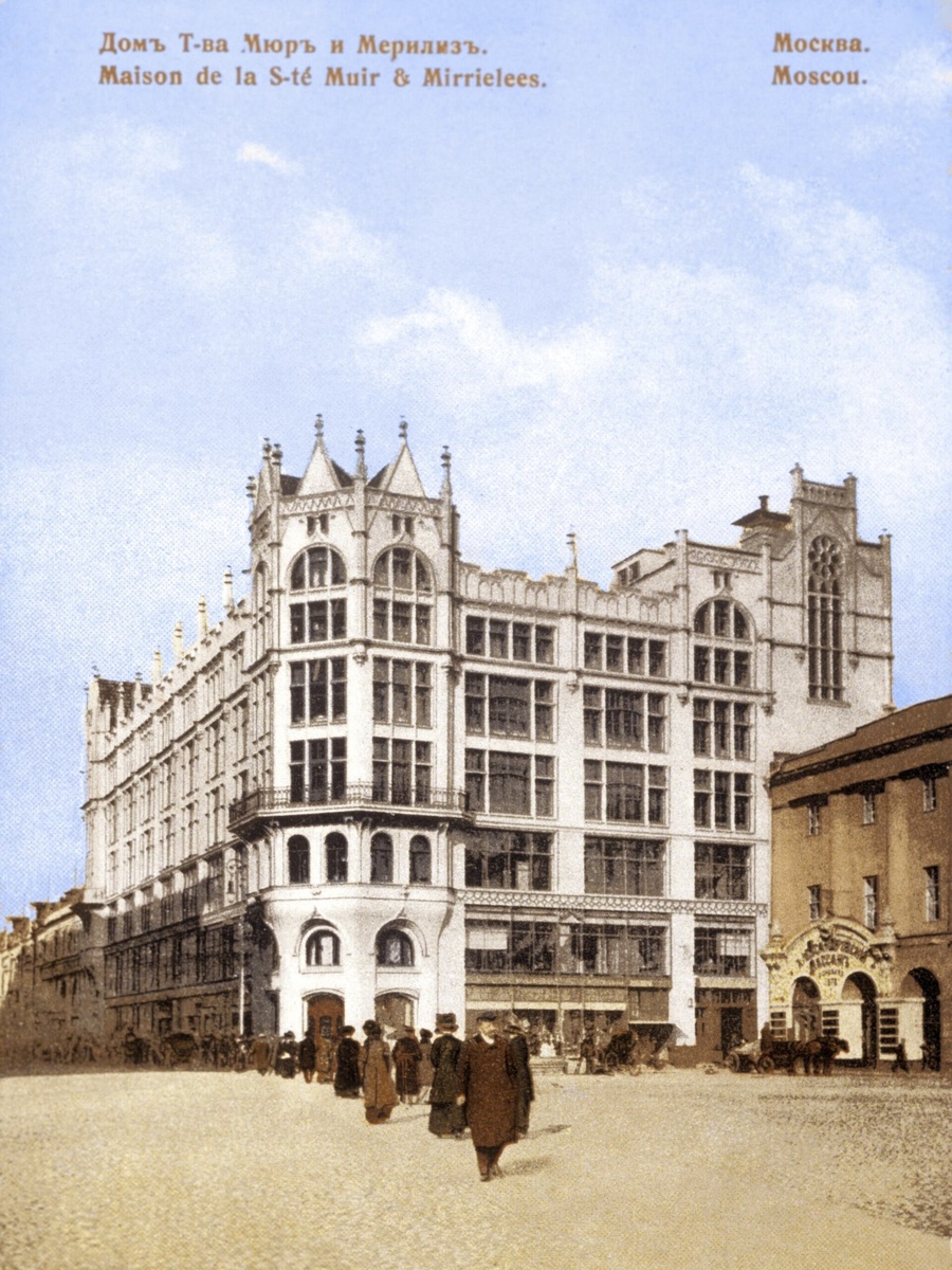Магазин «Мюр и Мерилиз»