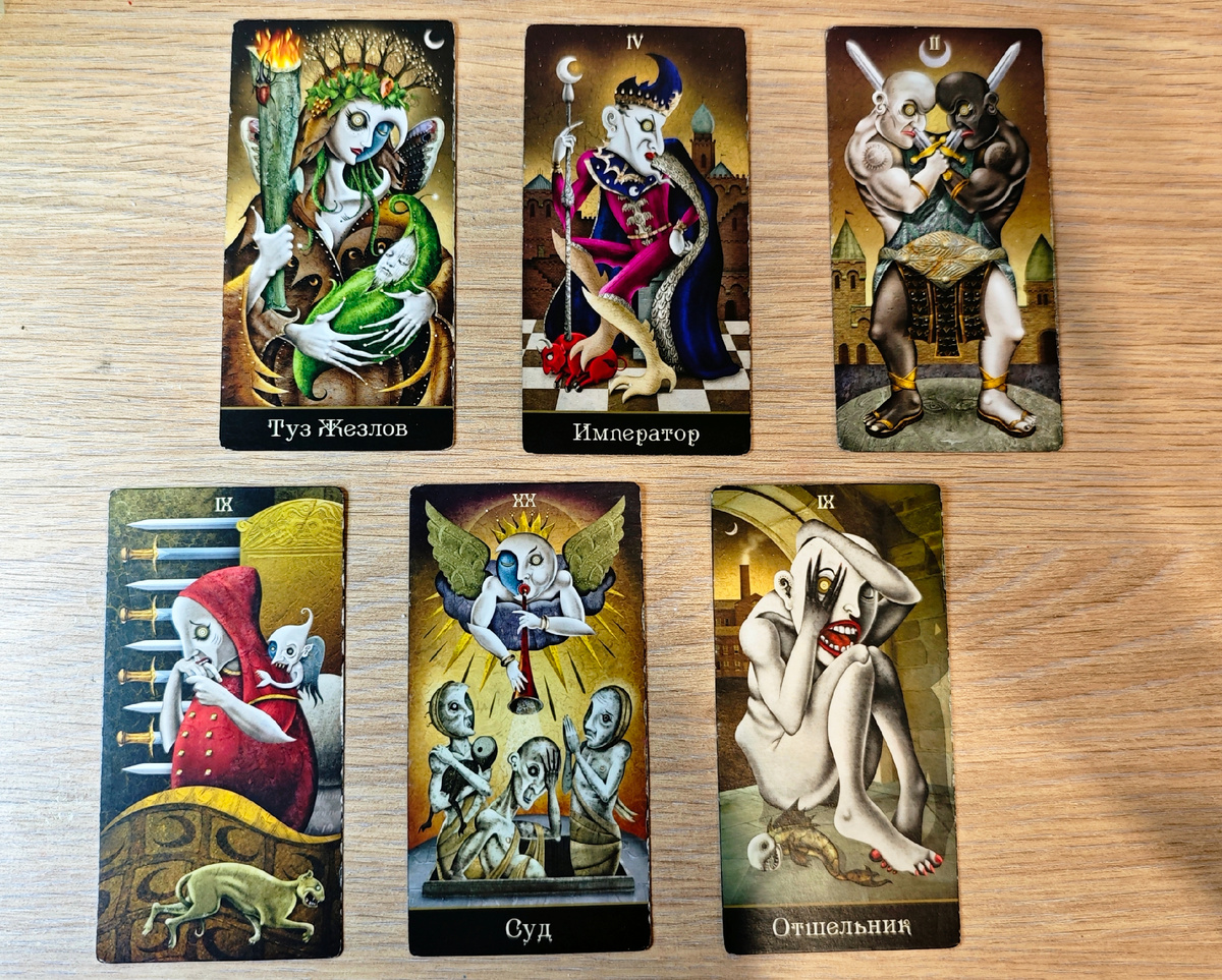 Фото расклада на личность Шамана по авторской схеме