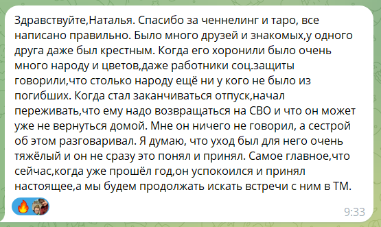 Отзыв мамы