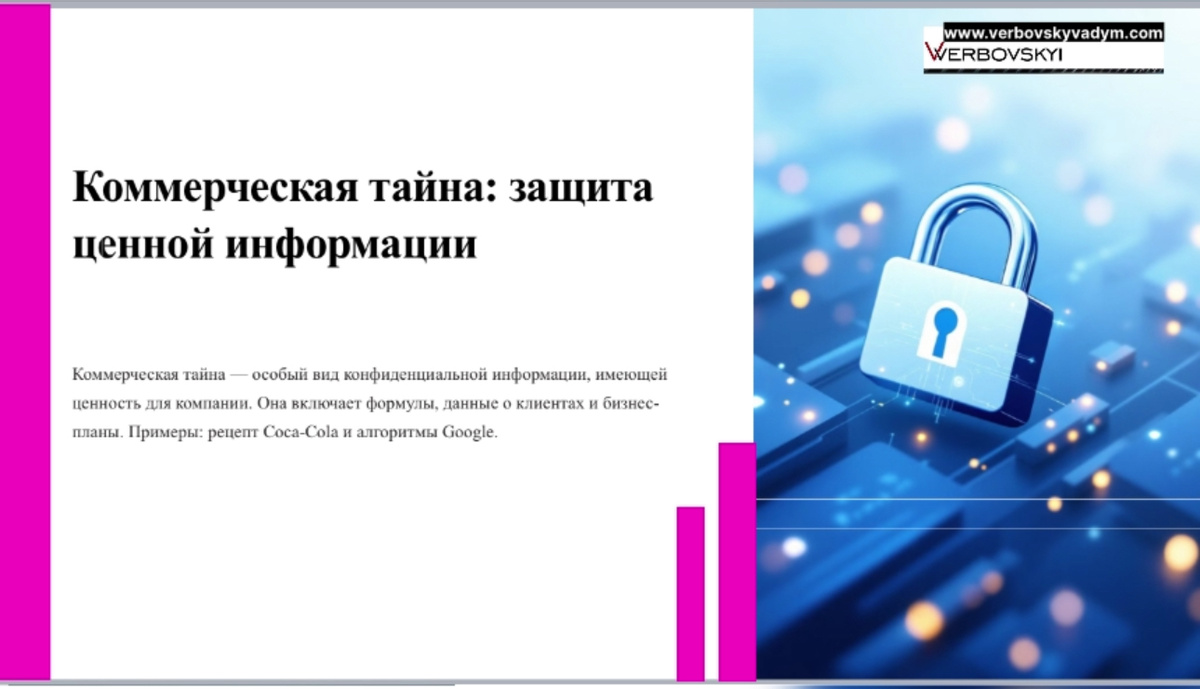 ©️Вербовский Вадим Владимирович