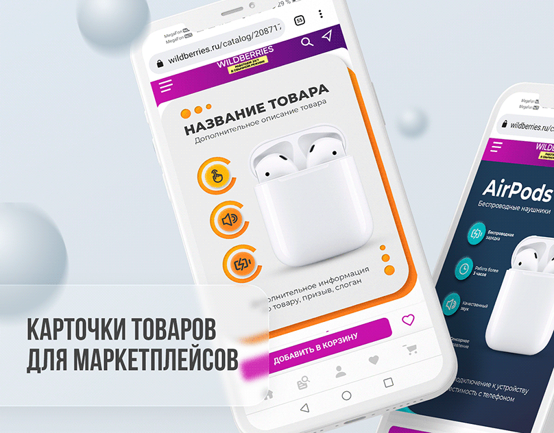 Как зарабатывать на создании карточек для маркетплейсов