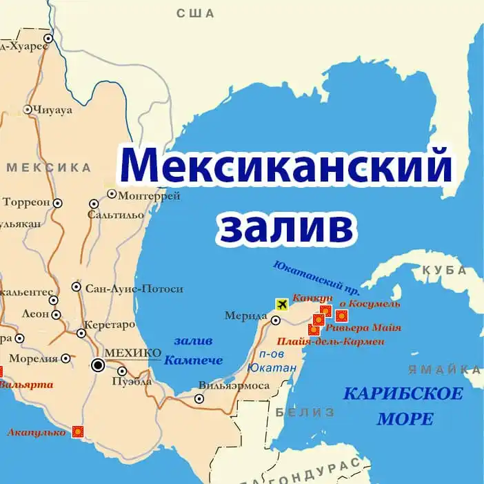 К каким океанам имеет выход мексика