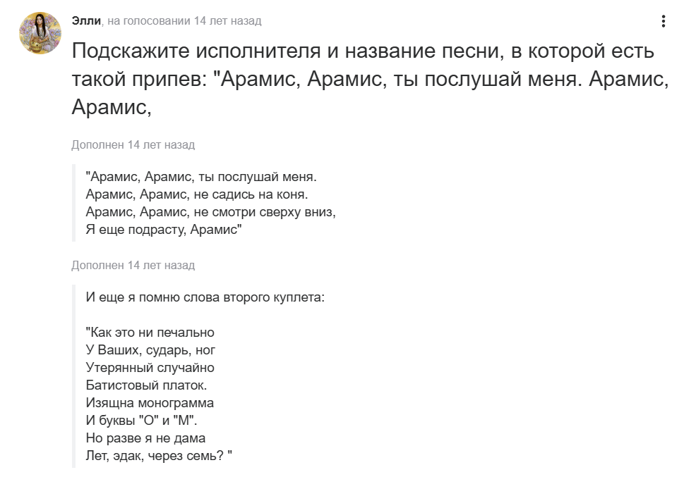Скрин странички otvet.mail.ru. 