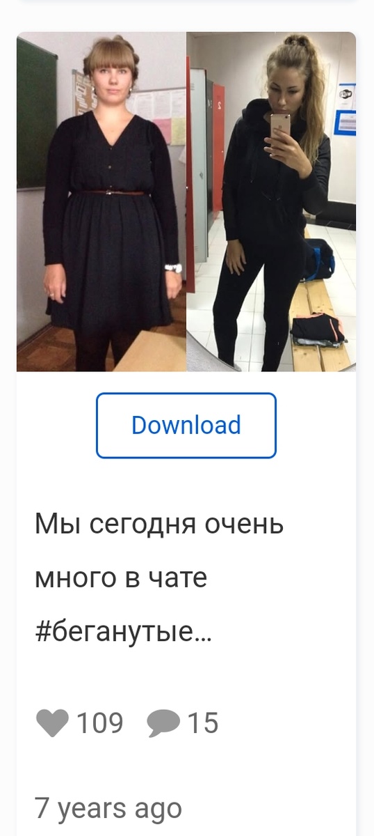 Особенно я гордилась своими до/после