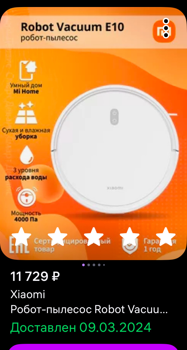 Скрин приложения 