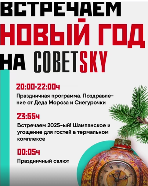 Афиша праздничной ночи