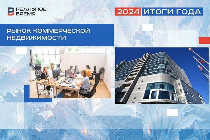 Фото: коллаж "Реального времени"