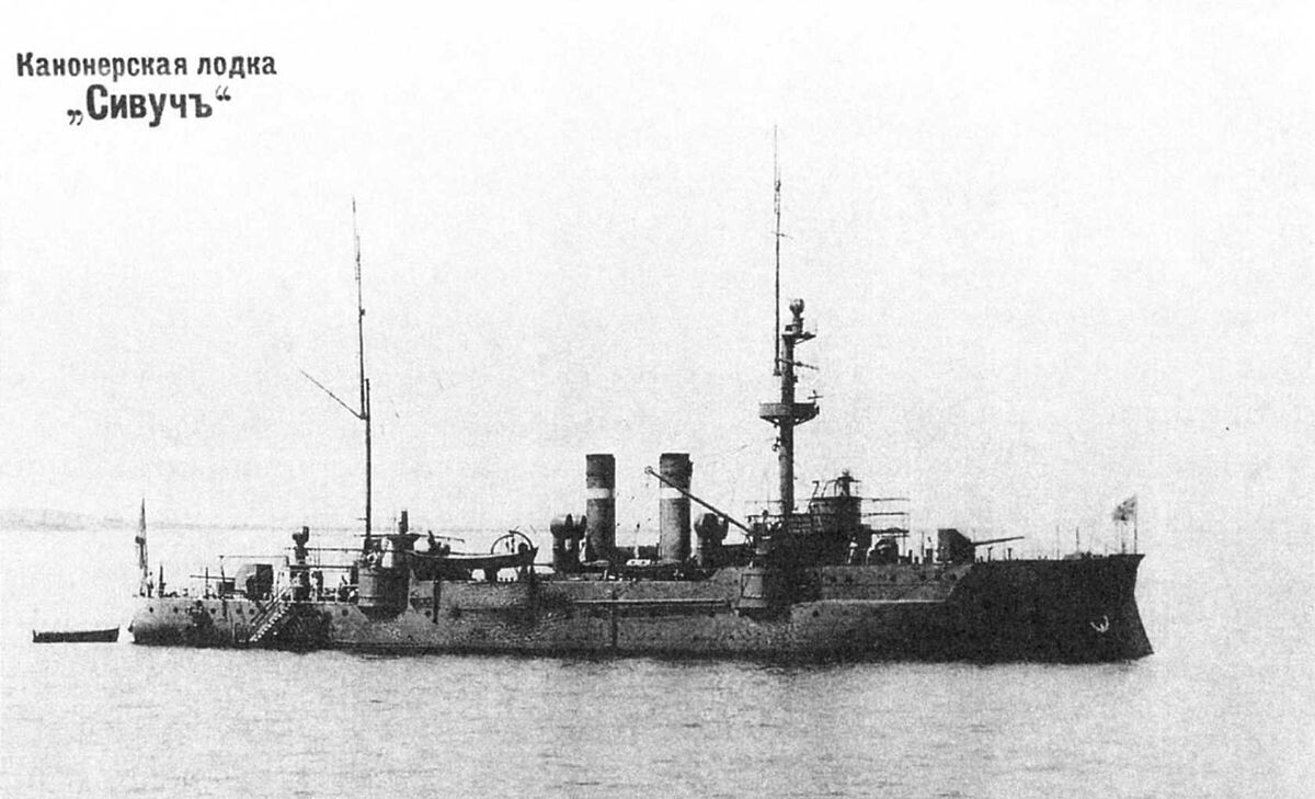 Канонерка "Сивуч". Источник фото: https://ru.wikipedia.org/wiki/Файл:Sivuch1906-1915b.jpg