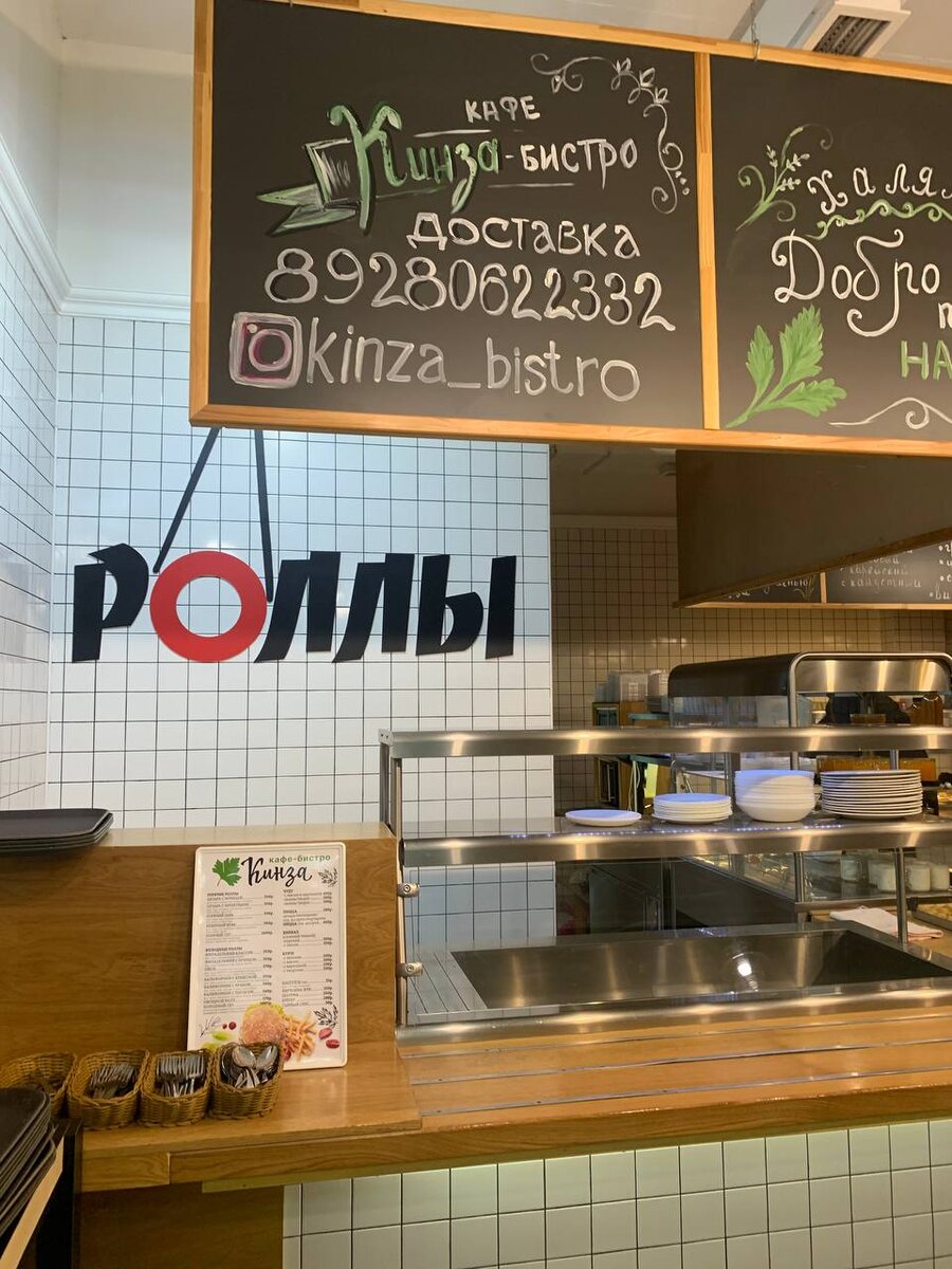 Да, в меню кафе есть роллы и пицца. Для столовой это даже непривычно