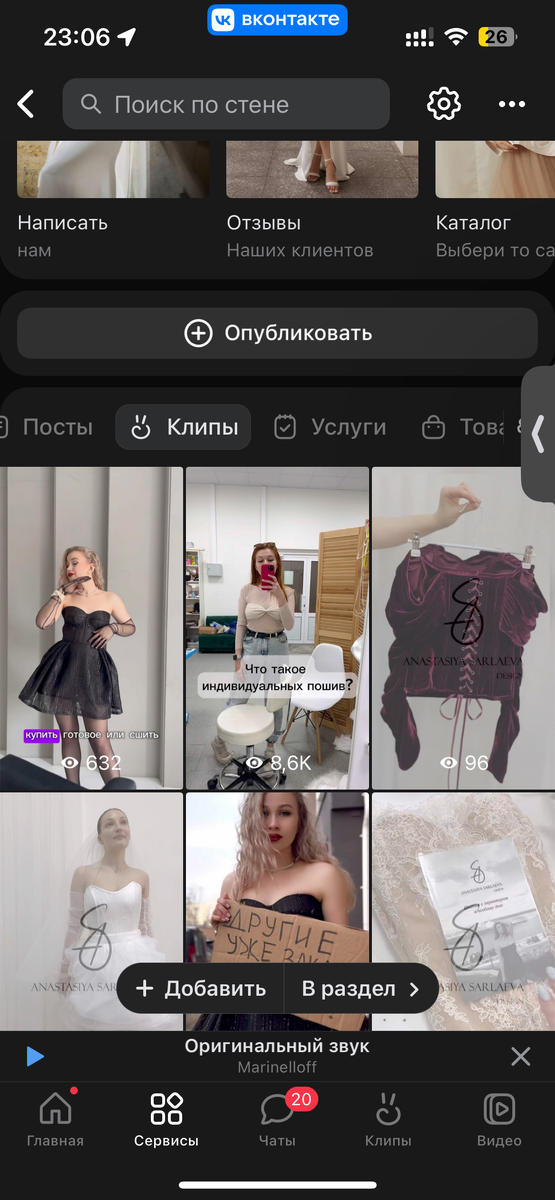 Результат при первых рекламных просмотрах