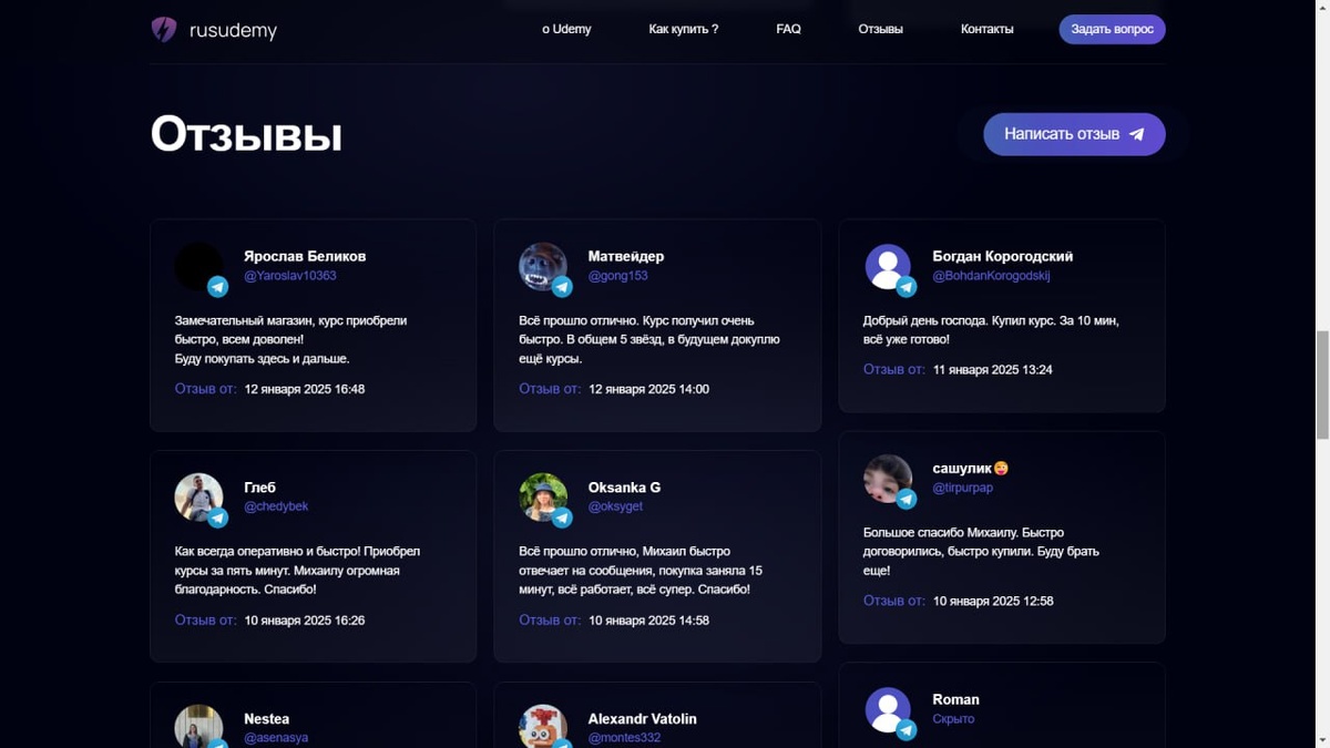 RusUdemy - лидер по покупке курсов Udemy для россиян. Более 750 реальных отзывов гарантируют