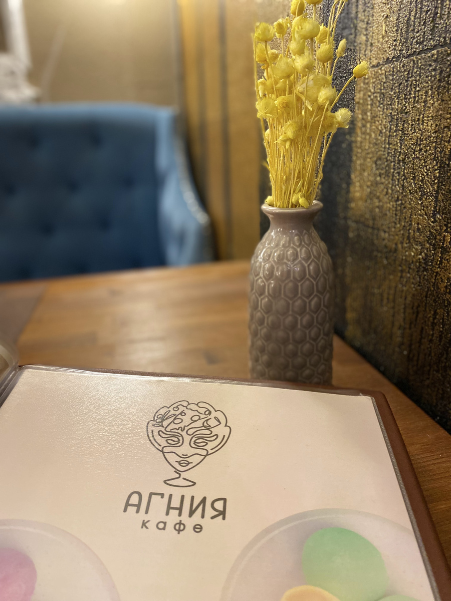 Кафе АГНИЯ