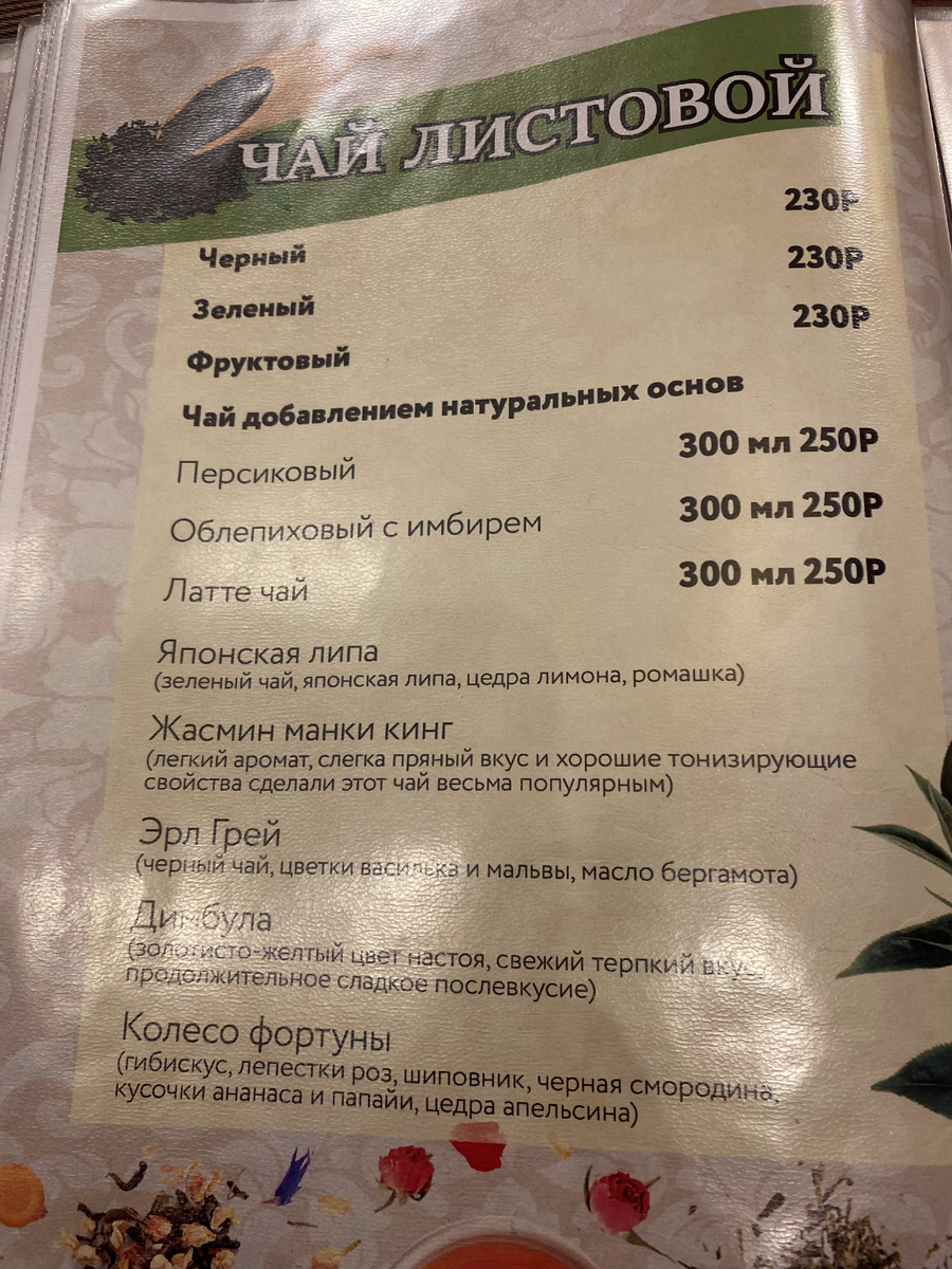 Горячие напитки