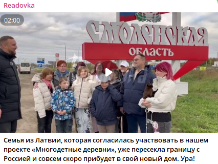 скриншот https://t.me/readovkanews