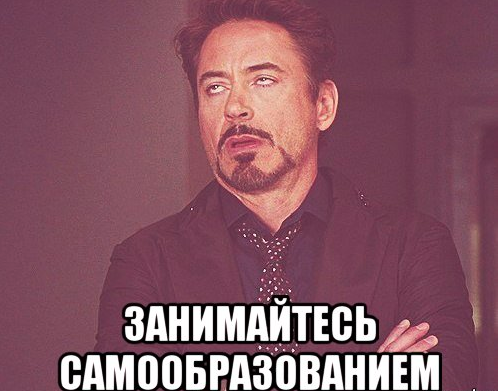 Да сколько можно-то?