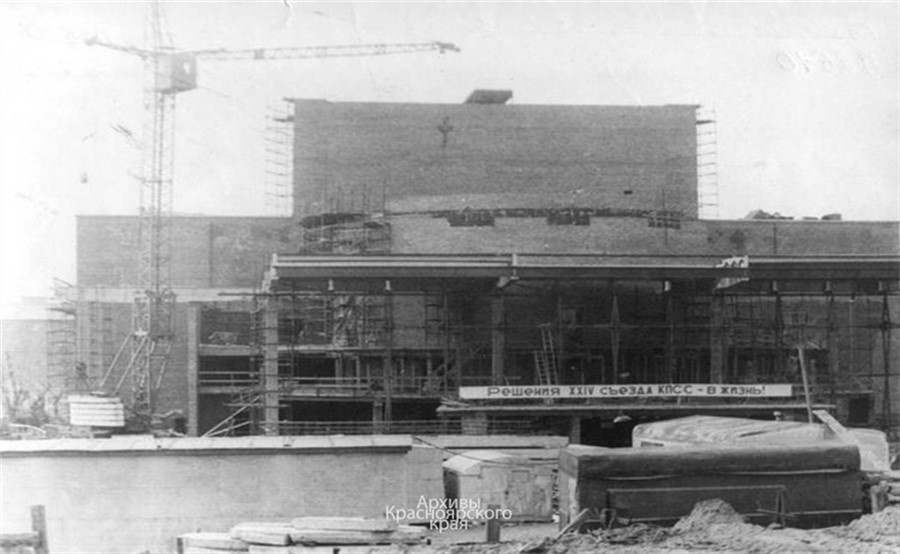 Стройка театра оперы и балета, 1975 год
Фото: Архивы Красноярского края
