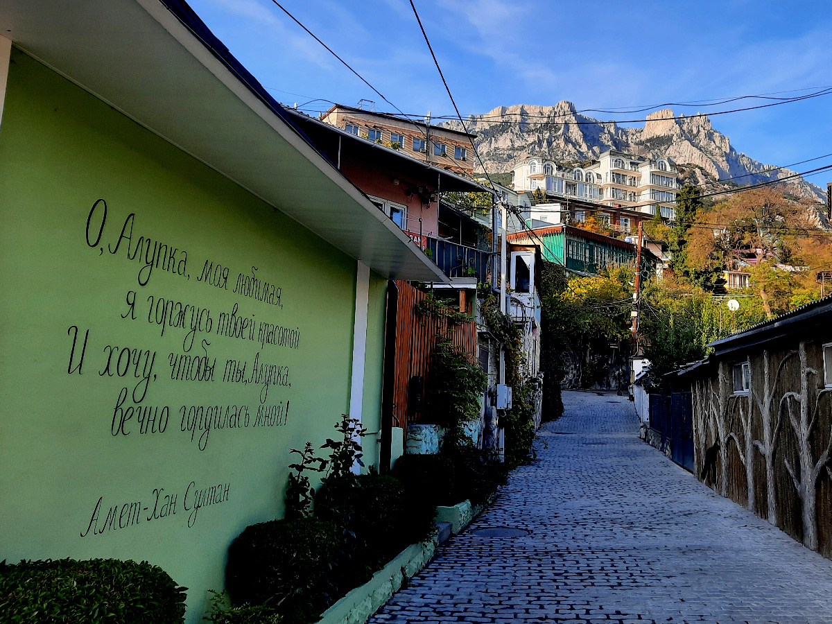 Вид на Ай-Петри из центра Алупки