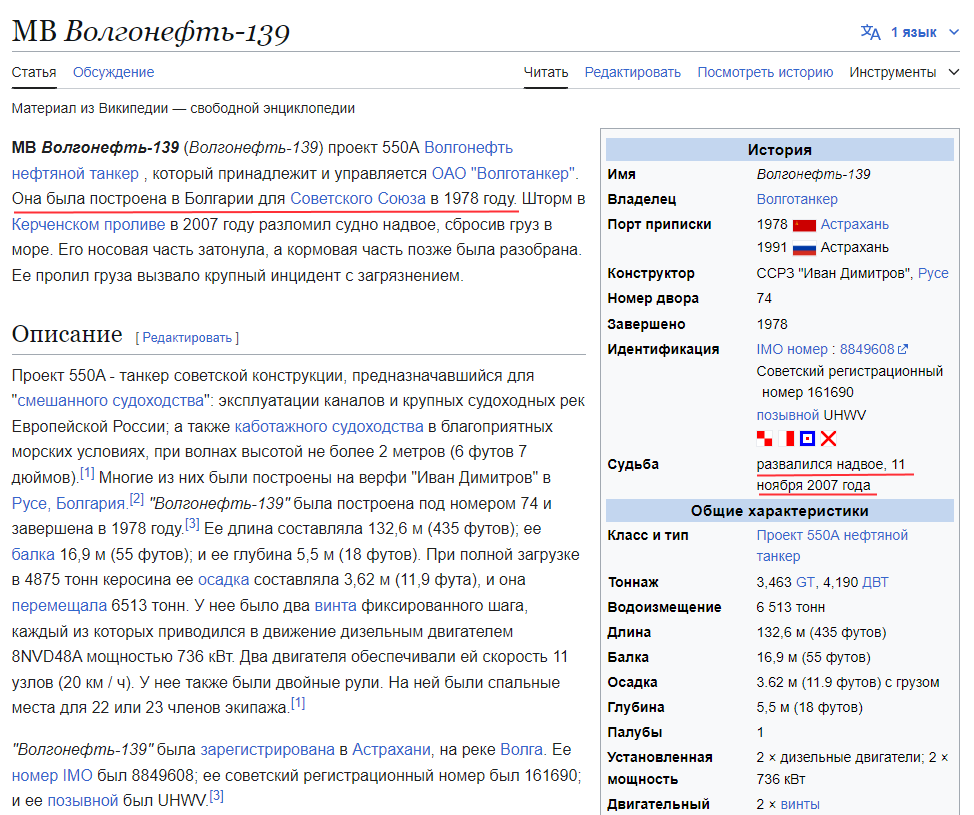 Справка из Википедии. Важное подчернул красным