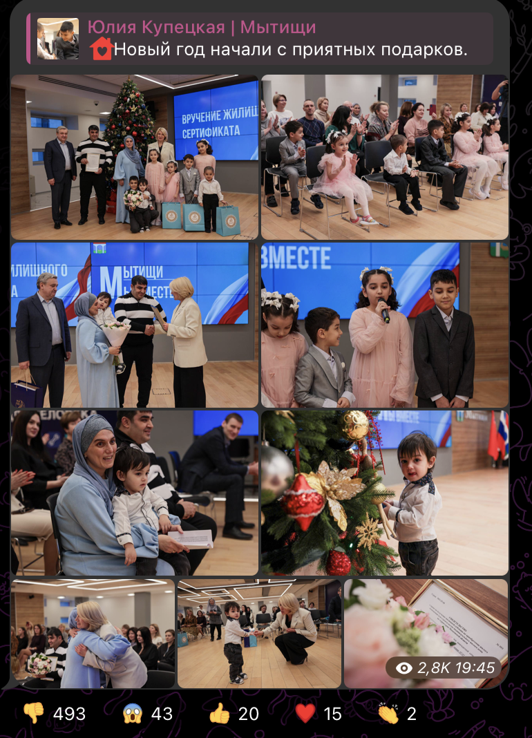    Скриншот: t.me/juliakupetskaya/29771