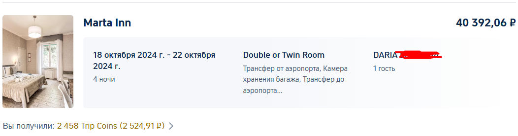 +48 евро сититакс