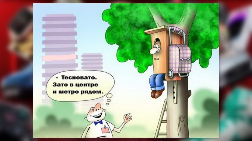 Почему не стоит первым делом гнаться за покупкой своей недвижимости?