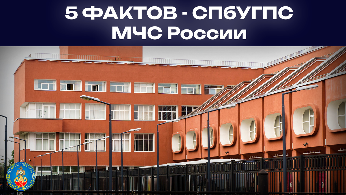 СПбУГПС МЧС России. СМИ "Гид по вузам"