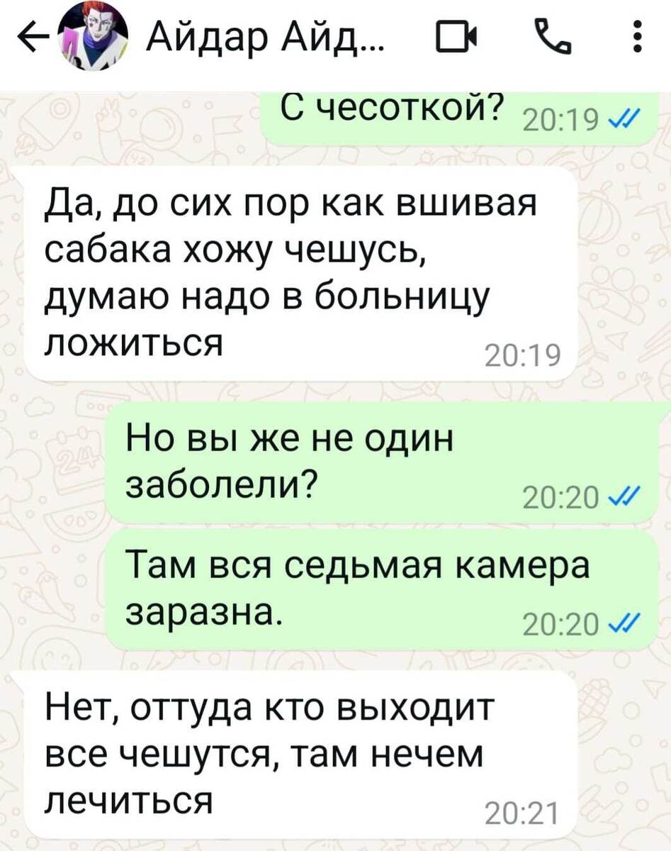 Вместе с Айдаром сидело примерно 15 россиян. Почти все они уже вернулись на Родину. 