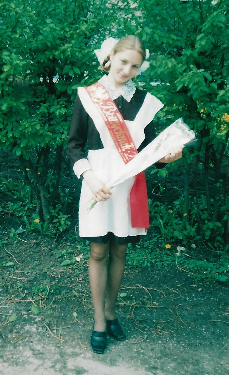 Окончание школы)