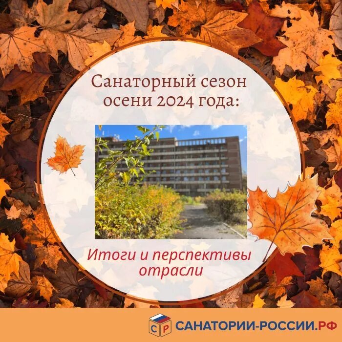 Фото: материалы с сайта санатории-россии.рф