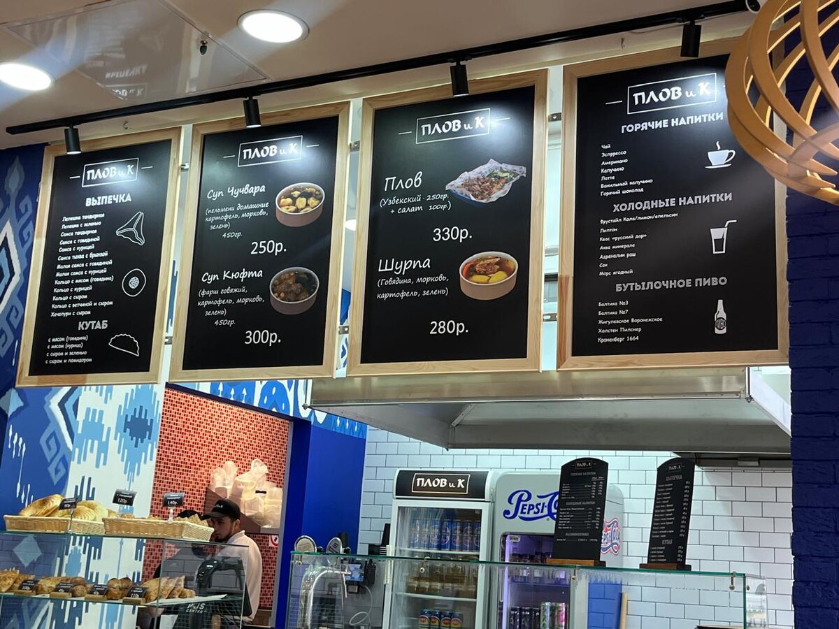 меню ресторана