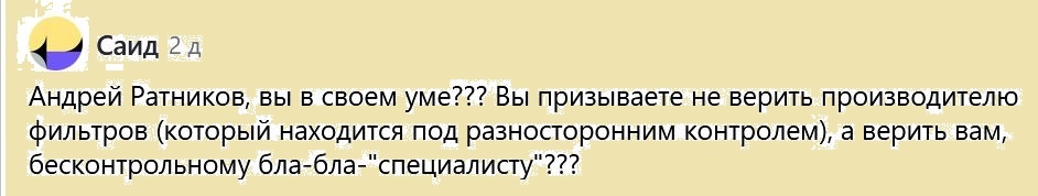 Зачем мне, верьте нормативам и правилам